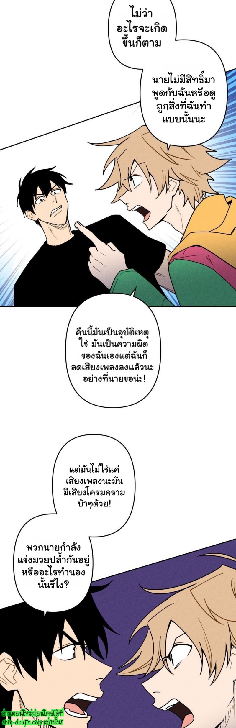 Achilles And The Boy Next Door EP 5